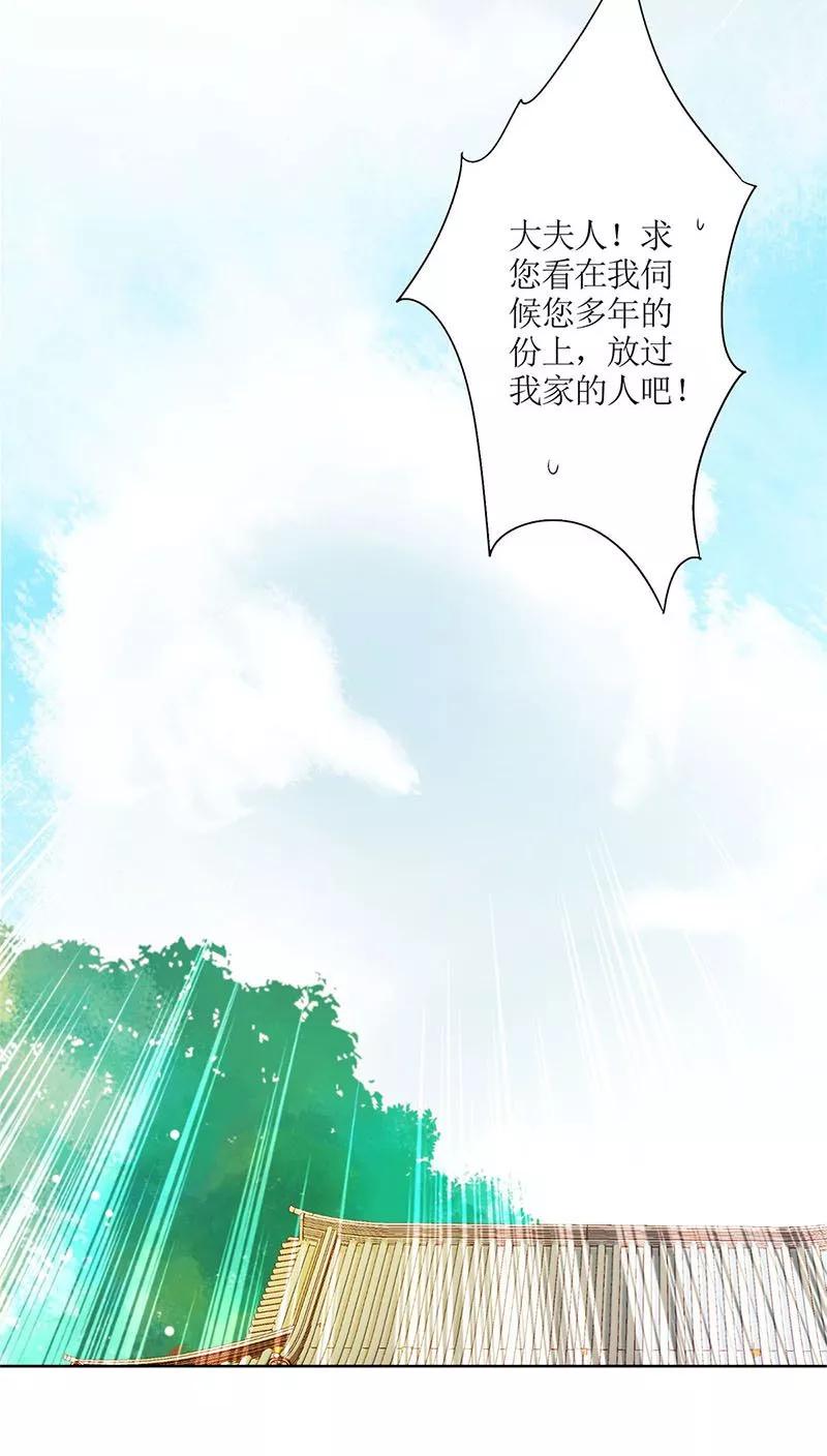 第57话-皇后娘娘的五毛特效-万画筒漫画（第6张）