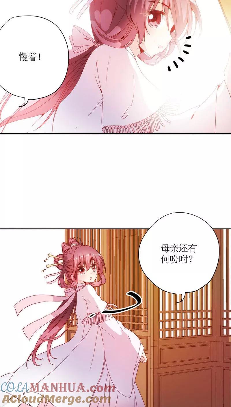 第57话-皇后娘娘的五毛特效-万画筒漫画（第13张）