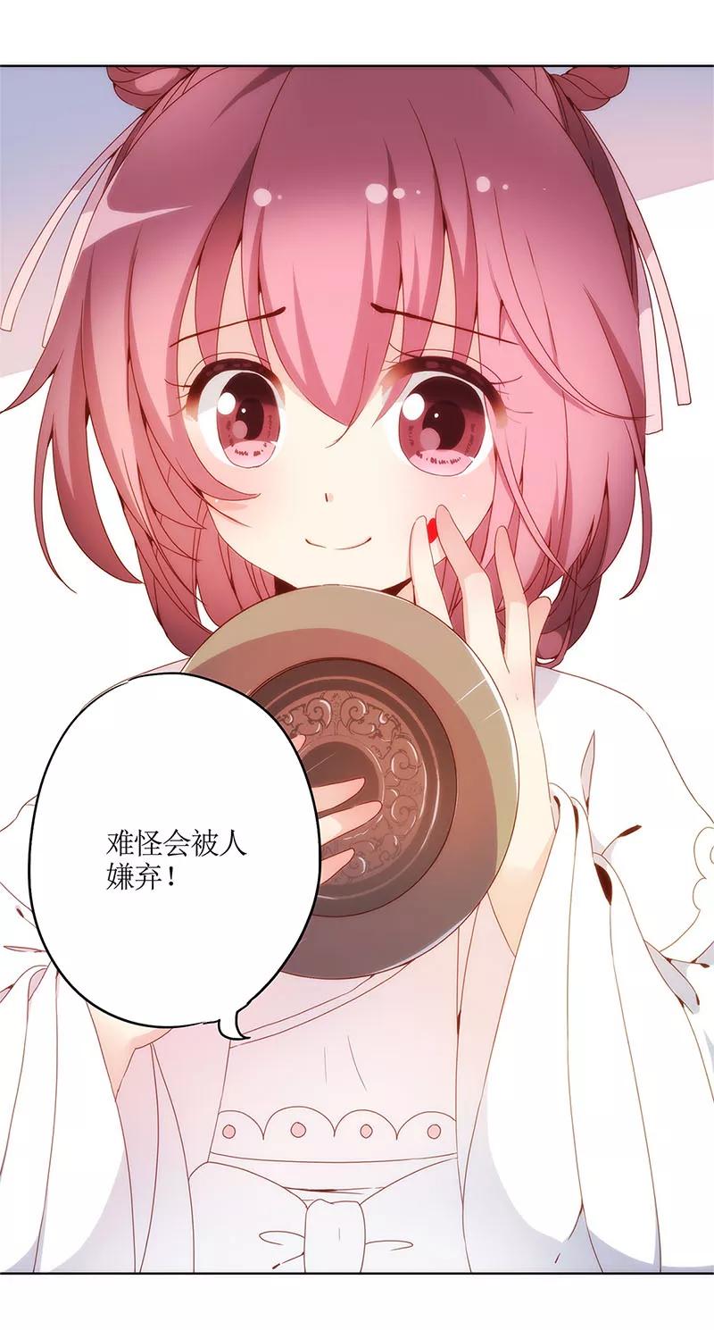 第5话-皇后娘娘的五毛特效-万画筒漫画（第6张）
