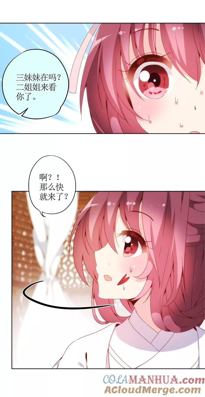 第5话-皇后娘娘的五毛特效-万画筒漫画（第17张）