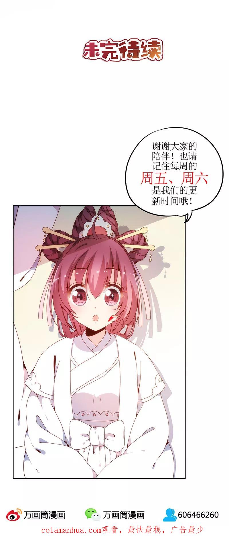 第5话-皇后娘娘的五毛特效-万画筒漫画（第30张）