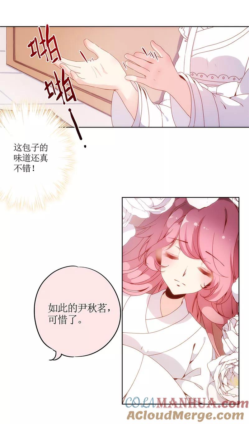 第5话-皇后娘娘的五毛特效-万画筒漫画（第3张）
