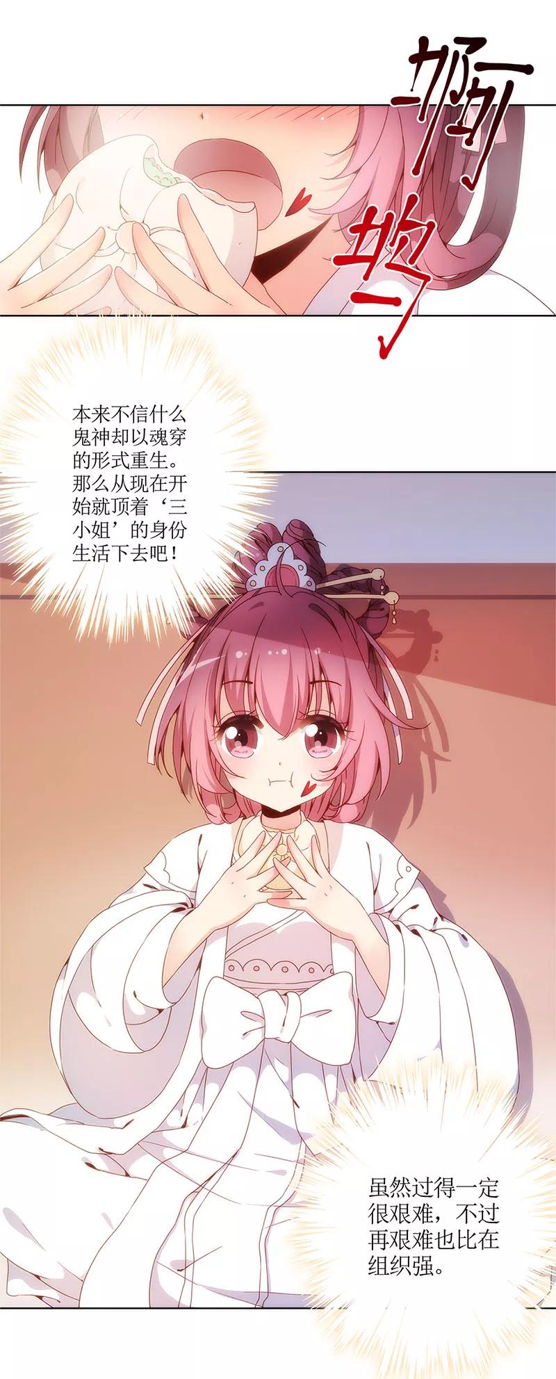 第5话-皇后娘娘的五毛特效-万画筒漫画（第2张）