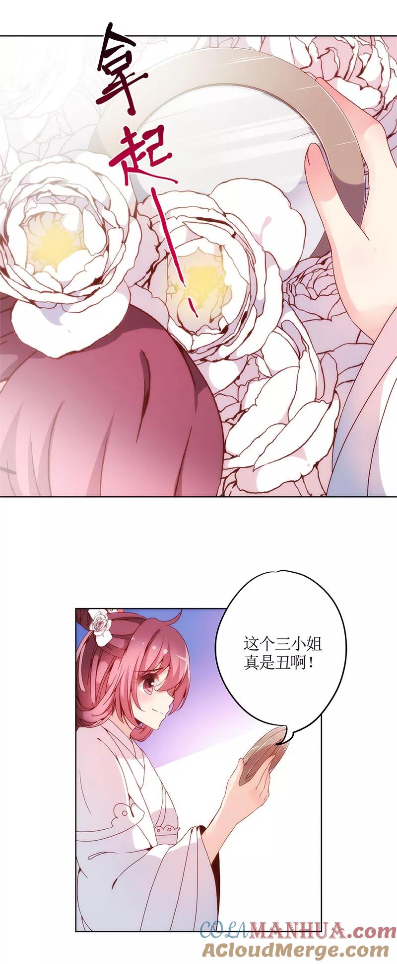 第5话-皇后娘娘的五毛特效-万画筒漫画（第5张）