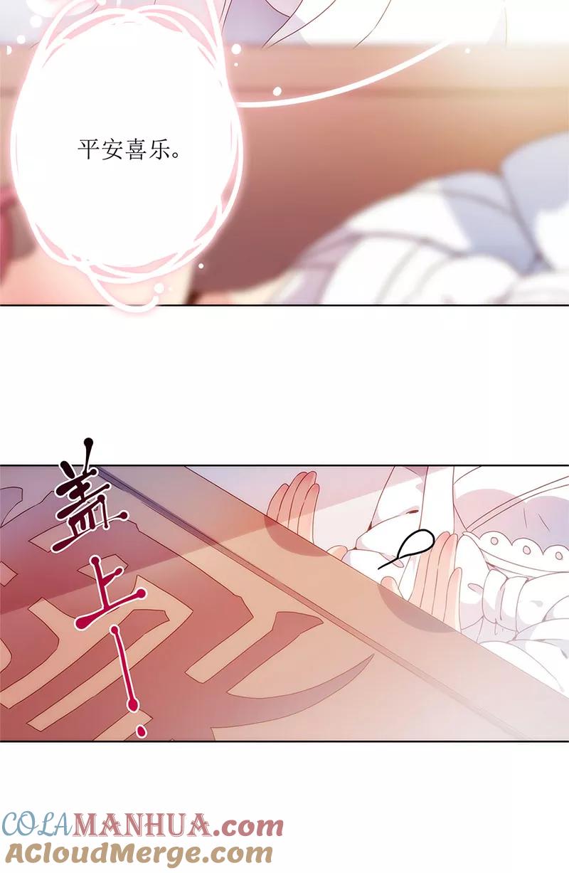 第5话-皇后娘娘的五毛特效-万画筒漫画（第15张）