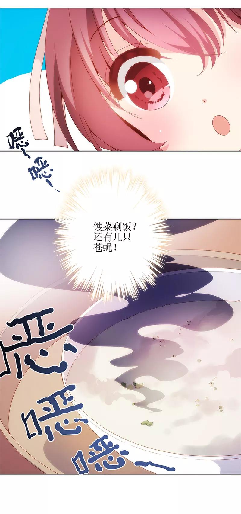 第5话-皇后娘娘的五毛特效-万画筒漫画（第26张）