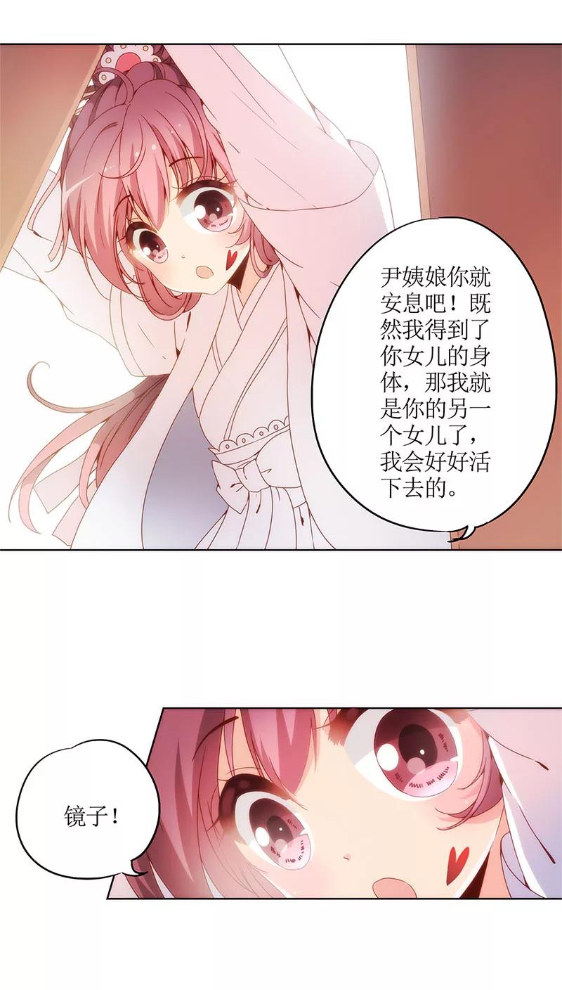 第5话-皇后娘娘的五毛特效-万画筒漫画（第4张）