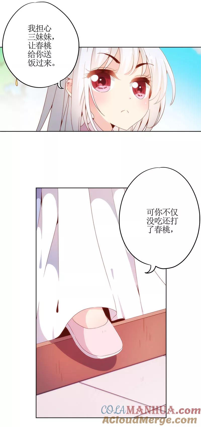 第5话-皇后娘娘的五毛特效-万画筒漫画（第19张）