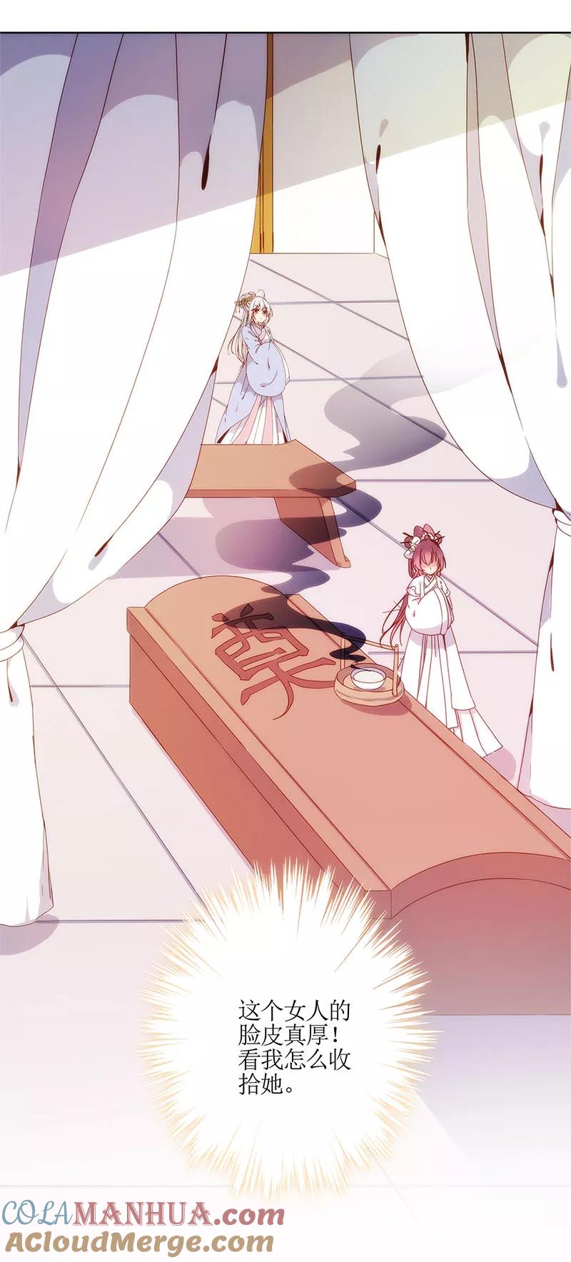 第5话-皇后娘娘的五毛特效-万画筒漫画（第29张）