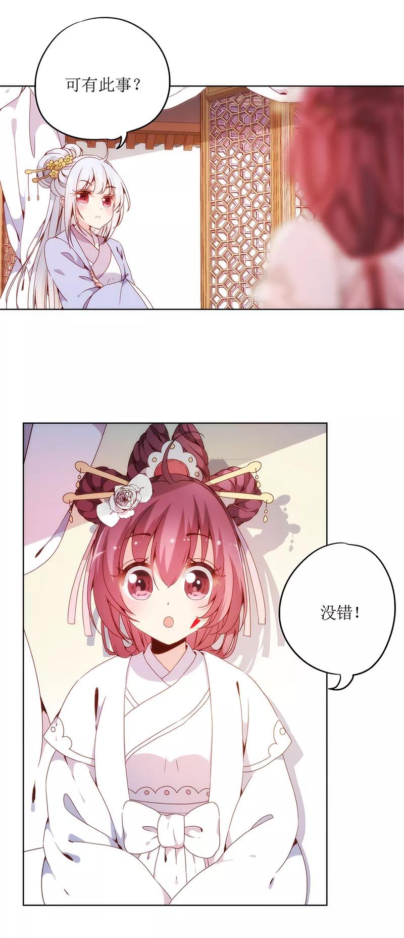第5话-皇后娘娘的五毛特效-万画筒漫画（第20张）