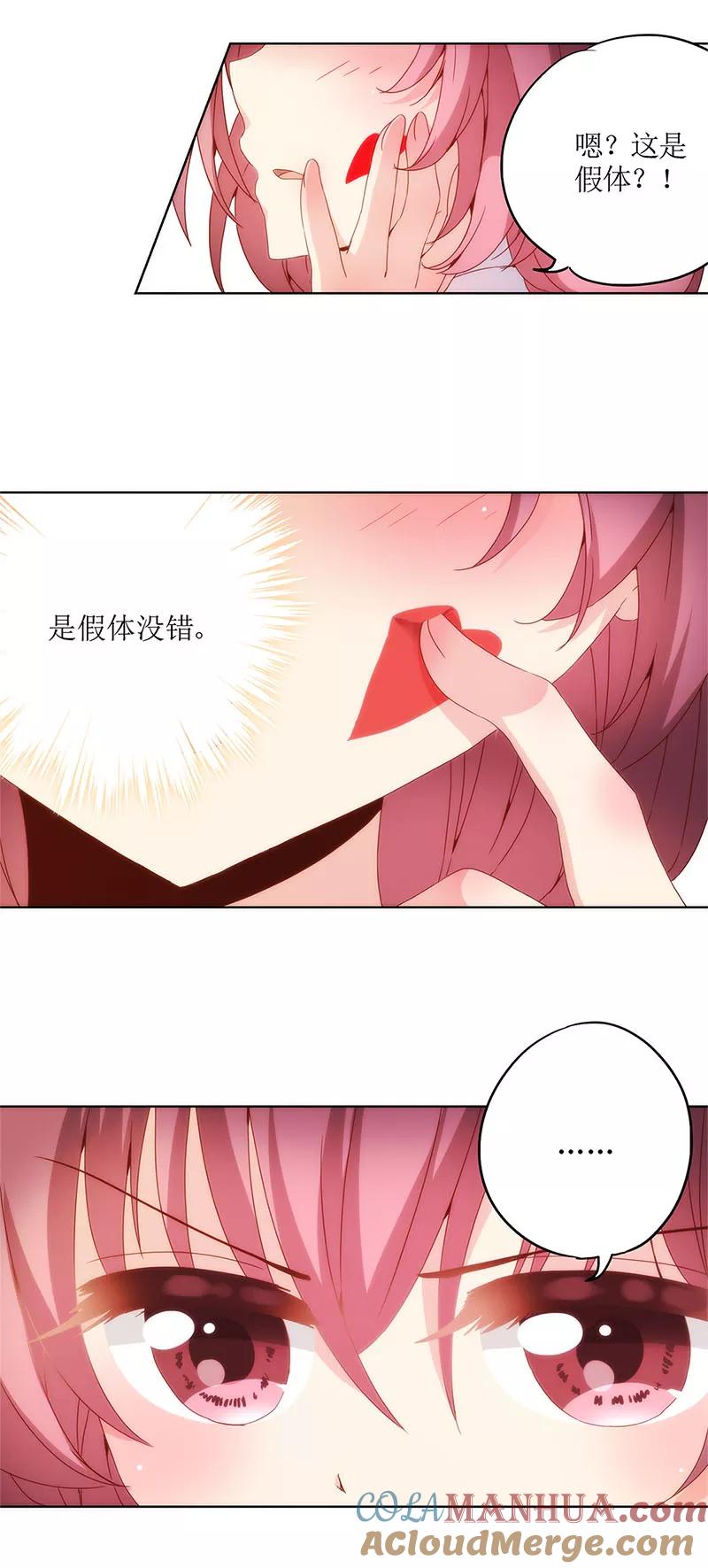 第5话-皇后娘娘的五毛特效-万画筒漫画（第7张）