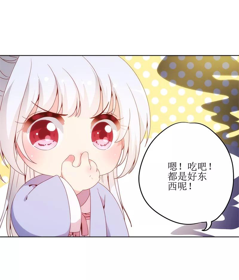 第5话-皇后娘娘的五毛特效-万画筒漫画（第28张）