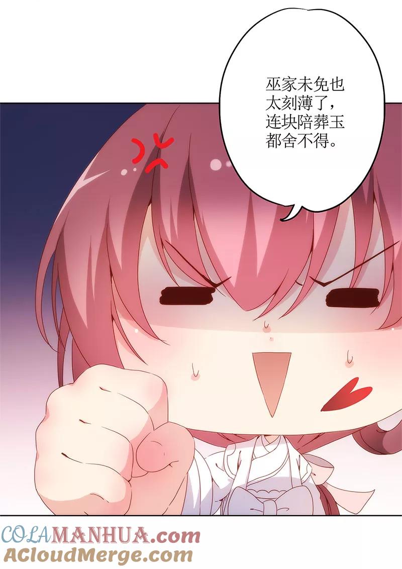 第5话-皇后娘娘的五毛特效-万画筒漫画（第11张）
