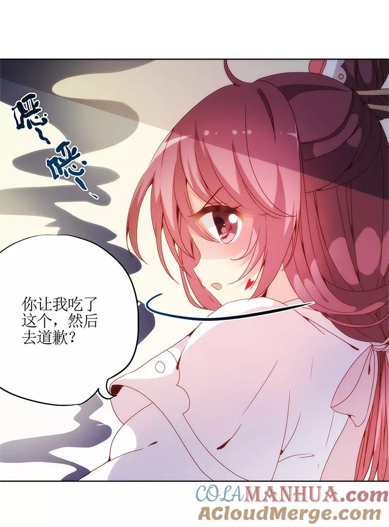第5话-皇后娘娘的五毛特效-万画筒漫画（第27张）