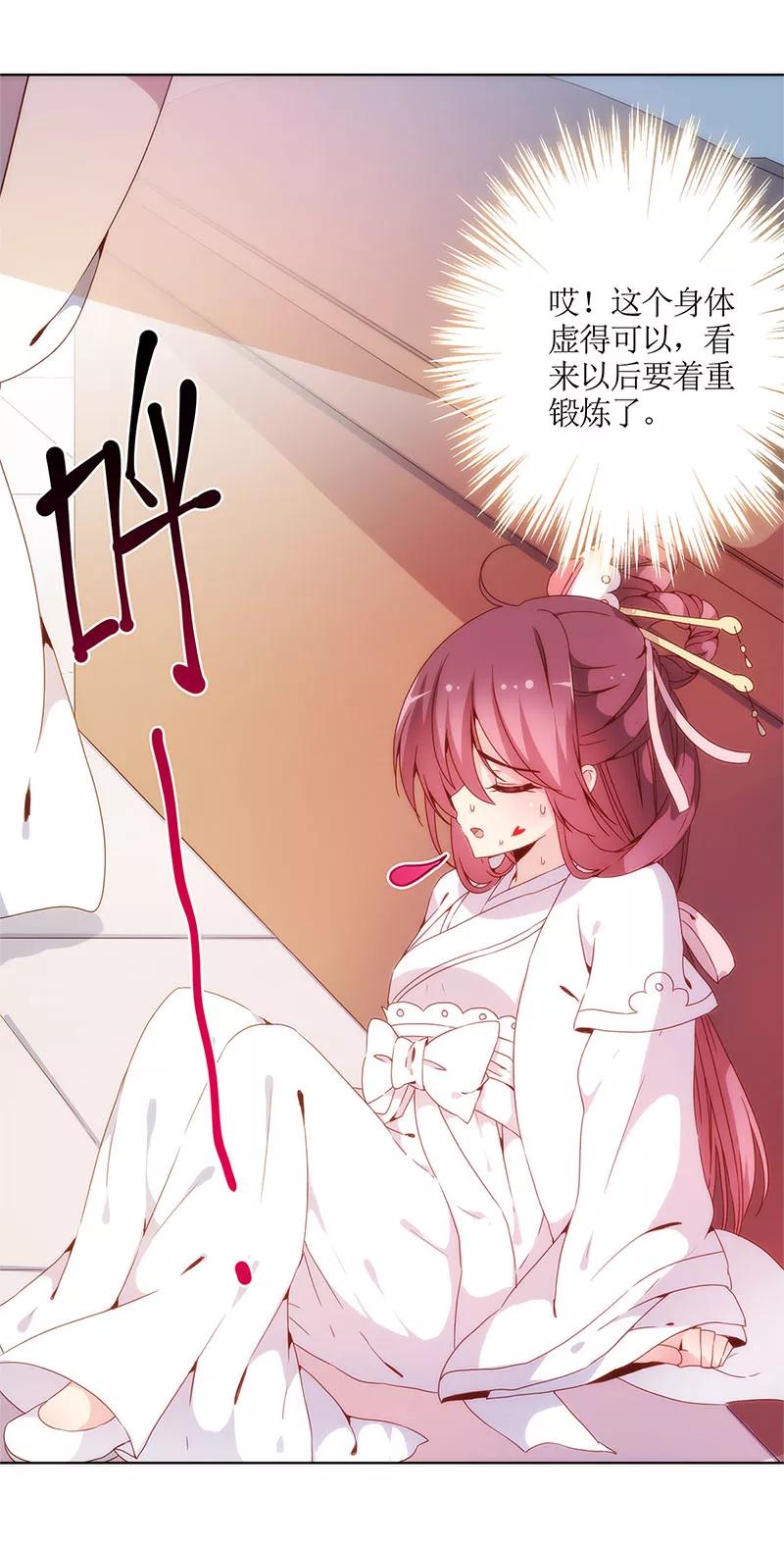 第5话-皇后娘娘的五毛特效-万画筒漫画（第16张）
