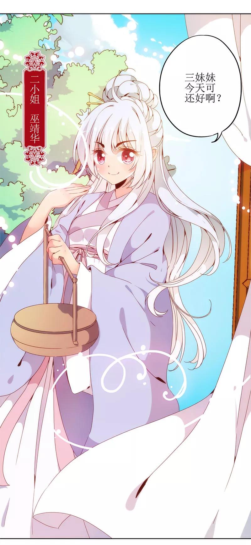 第5话-皇后娘娘的五毛特效-万画筒漫画（第18张）