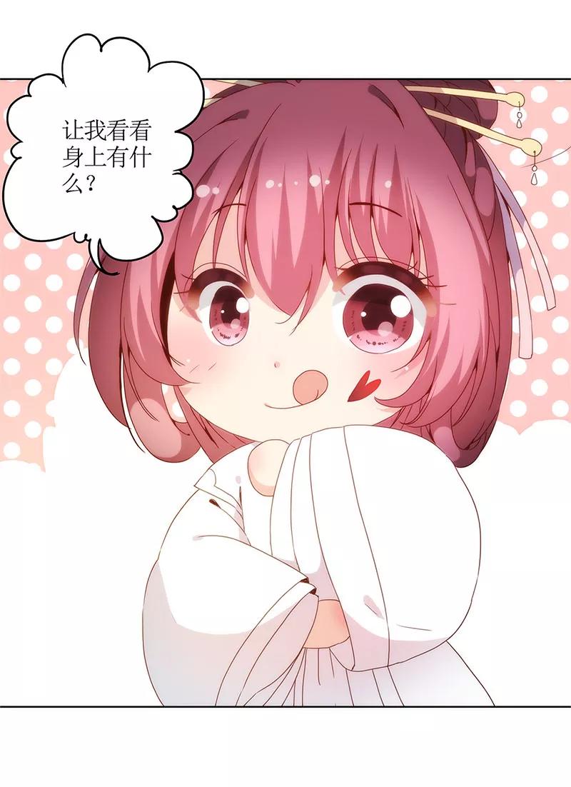 第5话-皇后娘娘的五毛特效-万画筒漫画（第12张）