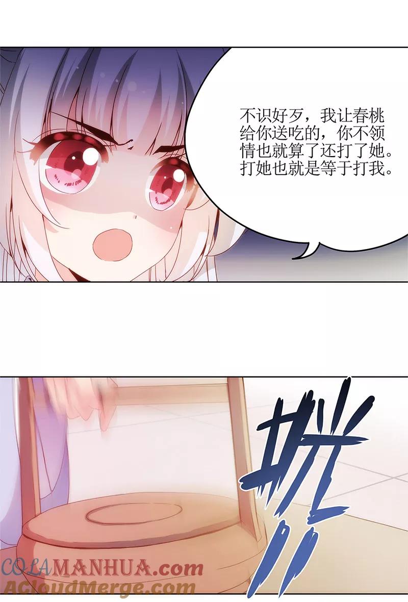 第5话-皇后娘娘的五毛特效-万画筒漫画（第23张）