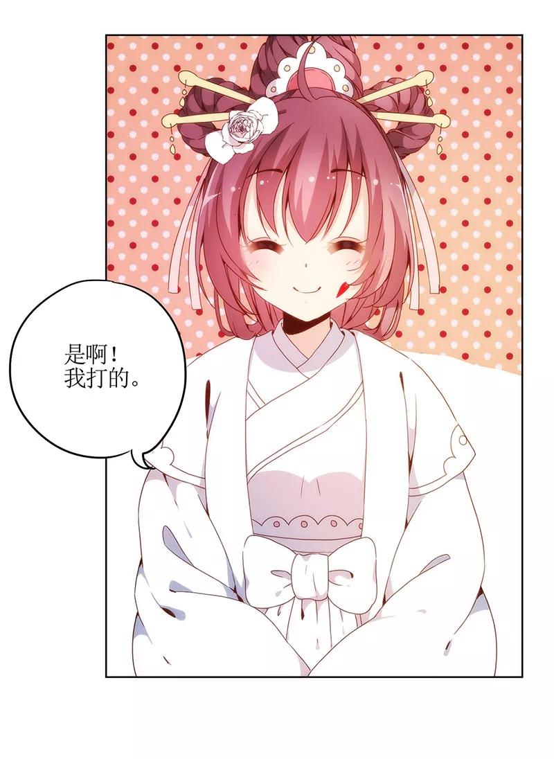 第5话-皇后娘娘的五毛特效-万画筒漫画（第22张）