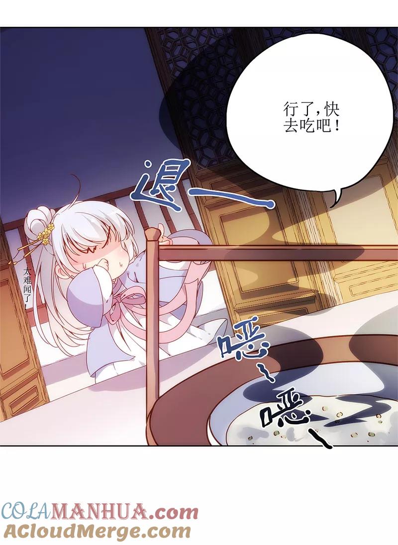 第5话-皇后娘娘的五毛特效-万画筒漫画（第25张）