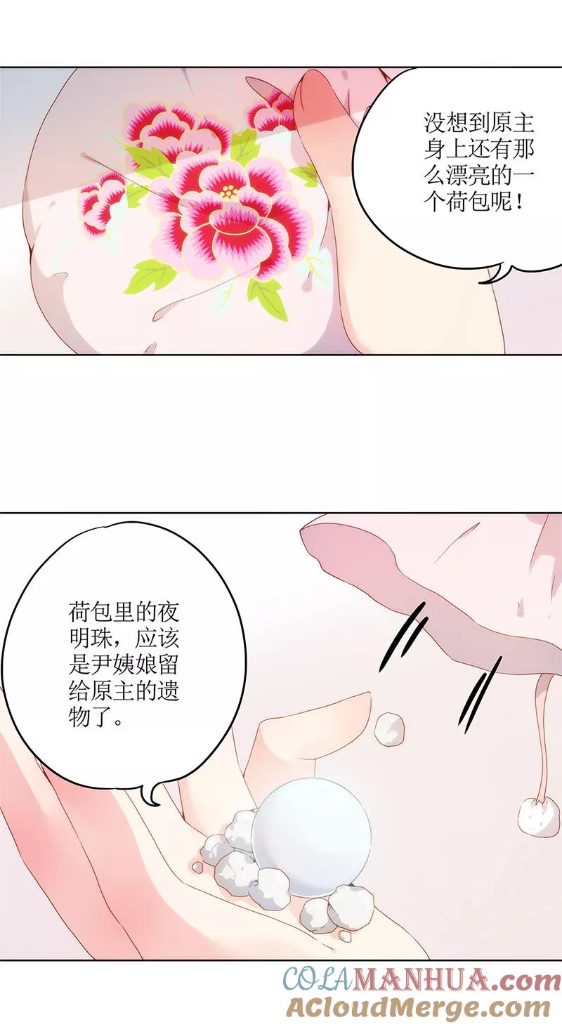 第5话-皇后娘娘的五毛特效-万画筒漫画（第13张）