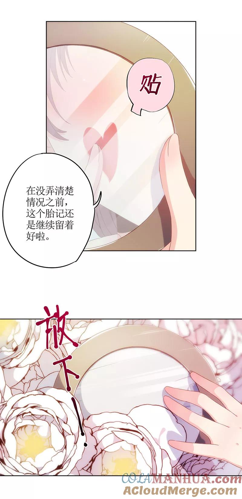 第5话-皇后娘娘的五毛特效-万画筒漫画（第9张）