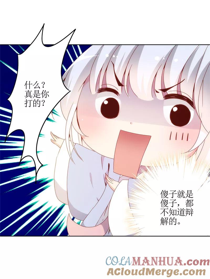 第5话-皇后娘娘的五毛特效-万画筒漫画（第21张）