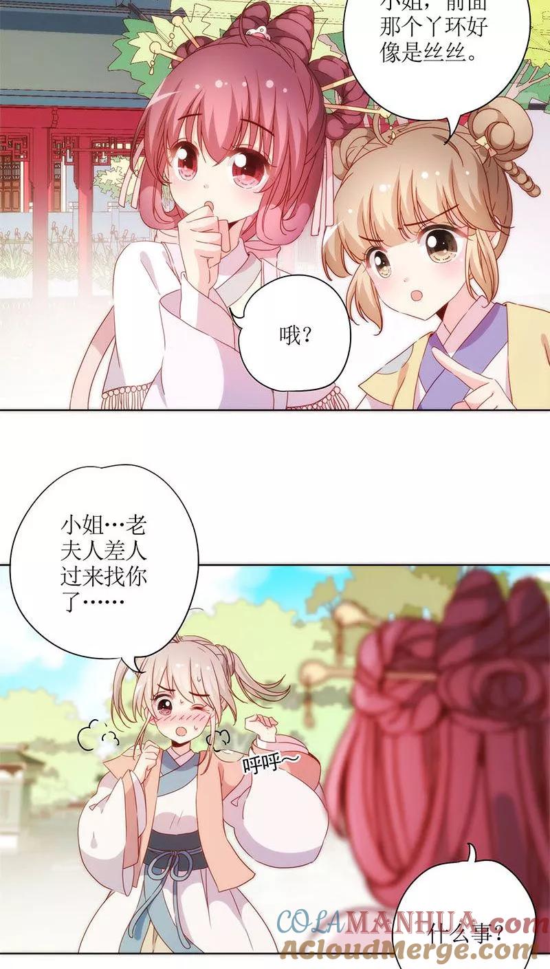 第58话-皇后娘娘的五毛特效-万画筒漫画（第19张）