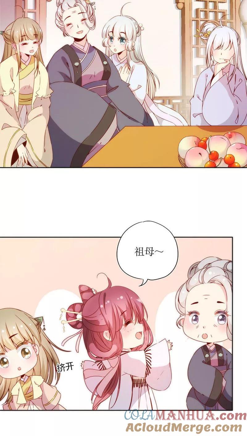 第58话-皇后娘娘的五毛特效-万画筒漫画（第23张）