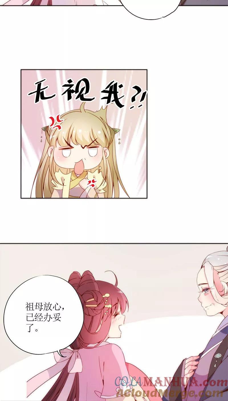 第58话-皇后娘娘的五毛特效-万画筒漫画（第25张）