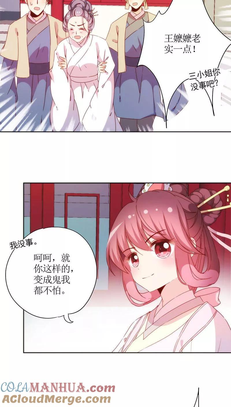 第58话-皇后娘娘的五毛特效-万画筒漫画（第11张）