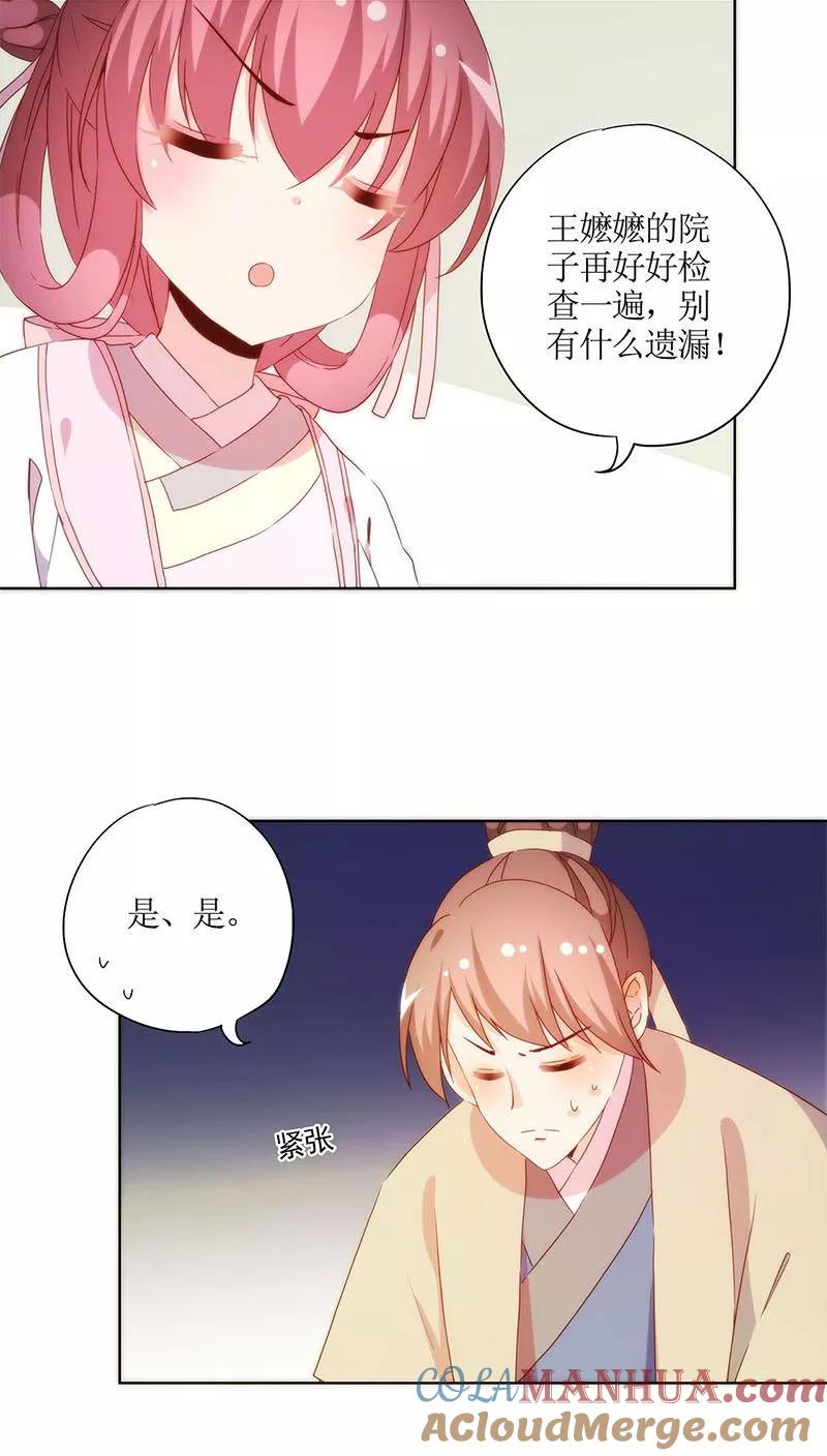 第58话-皇后娘娘的五毛特效-万画筒漫画（第15张）