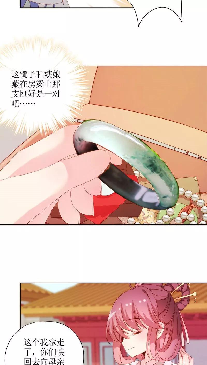 第58话-皇后娘娘的五毛特效-万画筒漫画（第6张）