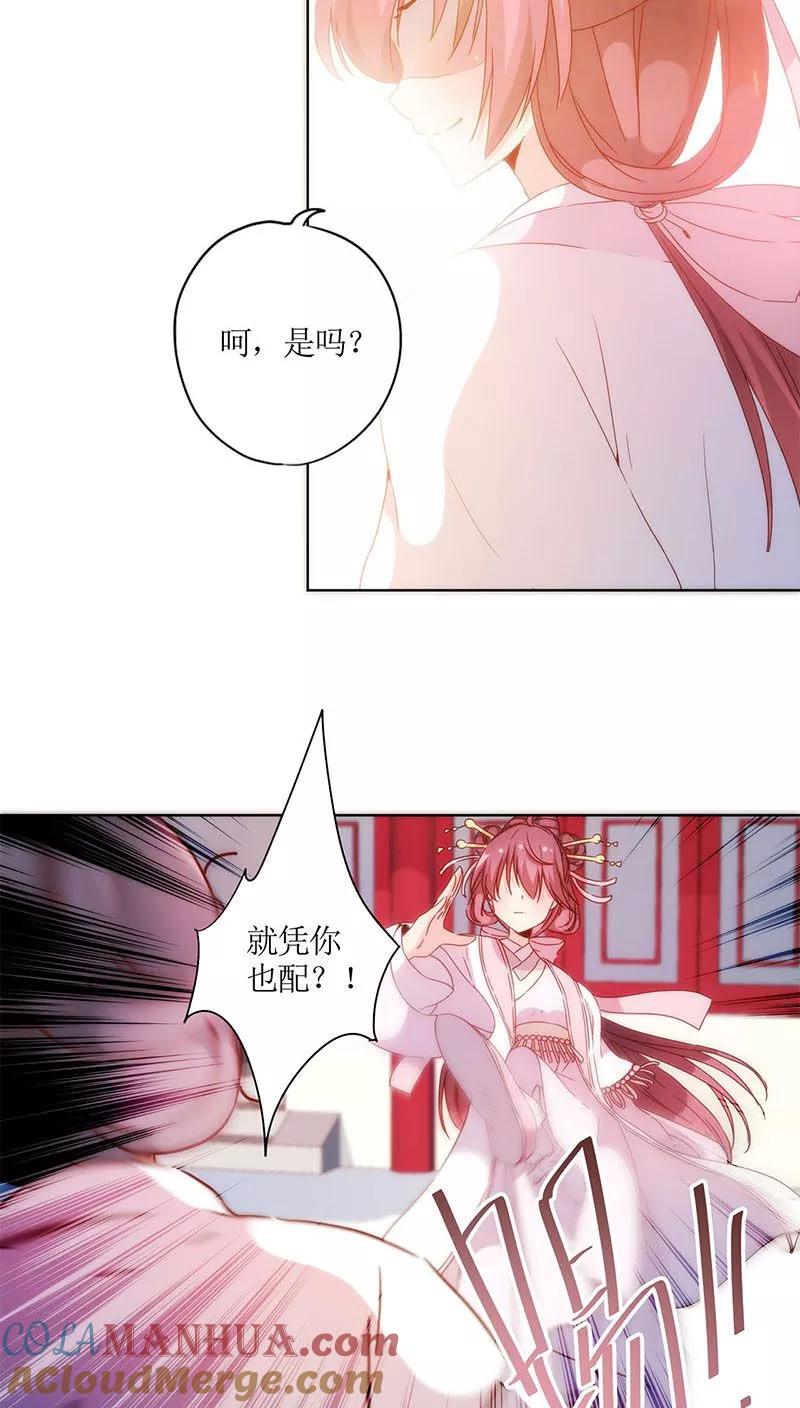 第58话-皇后娘娘的五毛特效-万画筒漫画（第9张）