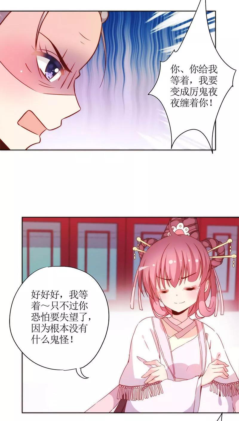 第58话-皇后娘娘的五毛特效-万画筒漫画（第12张）