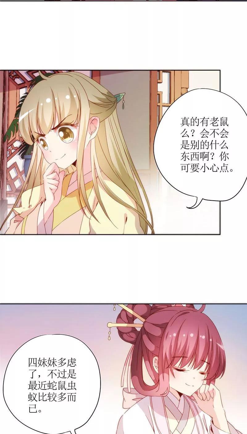 第58话-皇后娘娘的五毛特效-万画筒漫画（第26张）