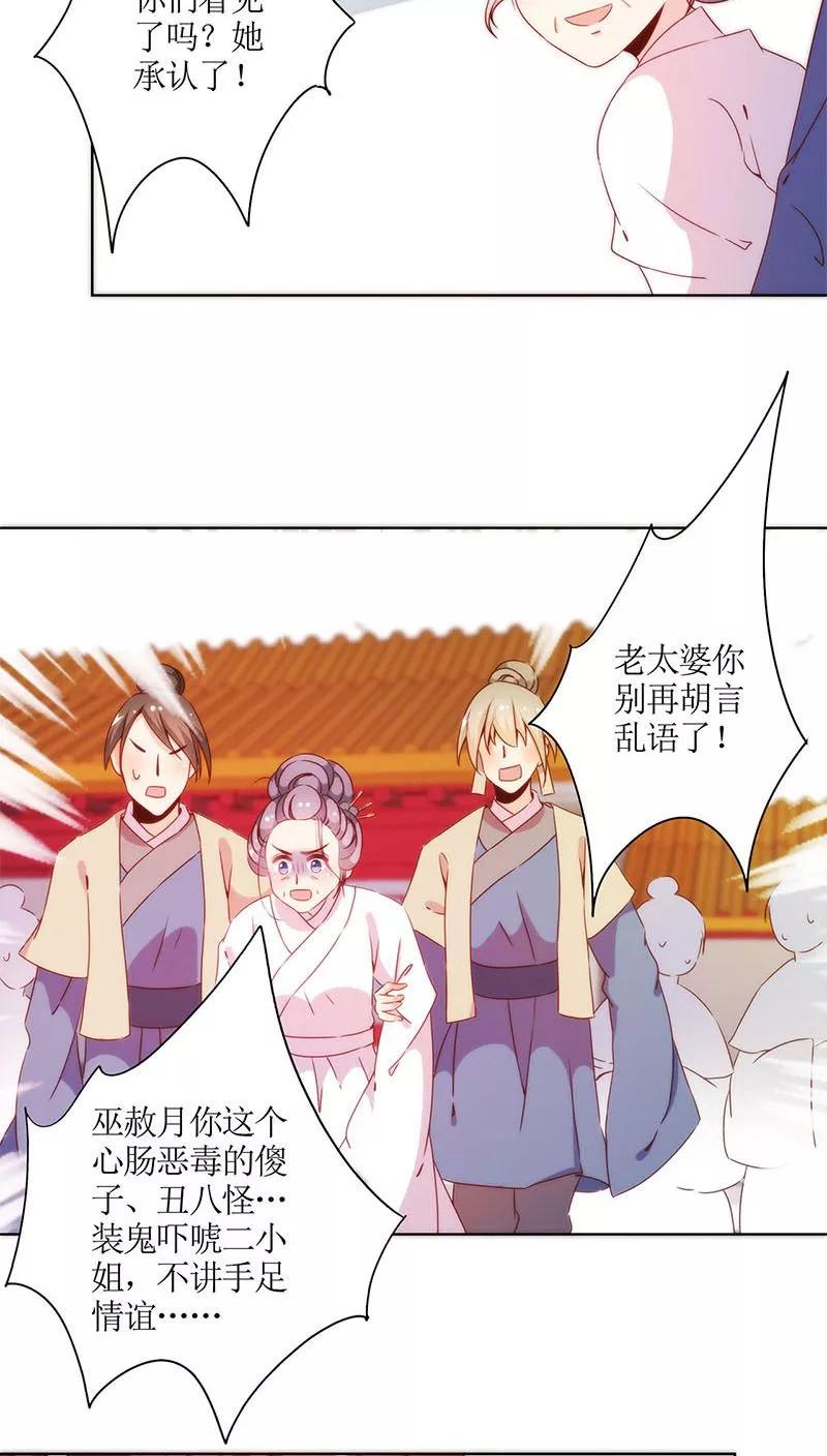 第58话-皇后娘娘的五毛特效-万画筒漫画（第14张）