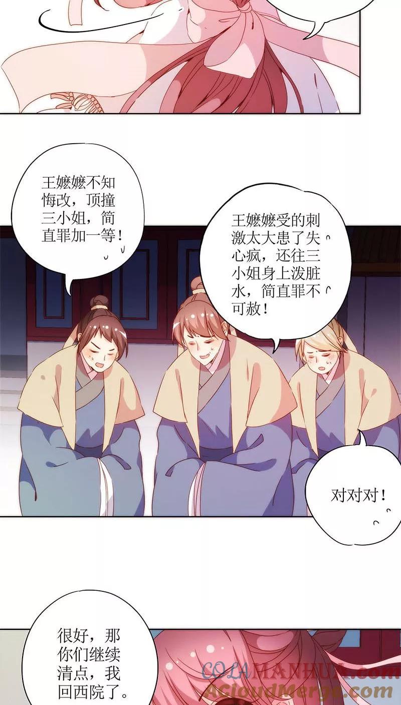 第58话-皇后娘娘的五毛特效-万画筒漫画（第17张）