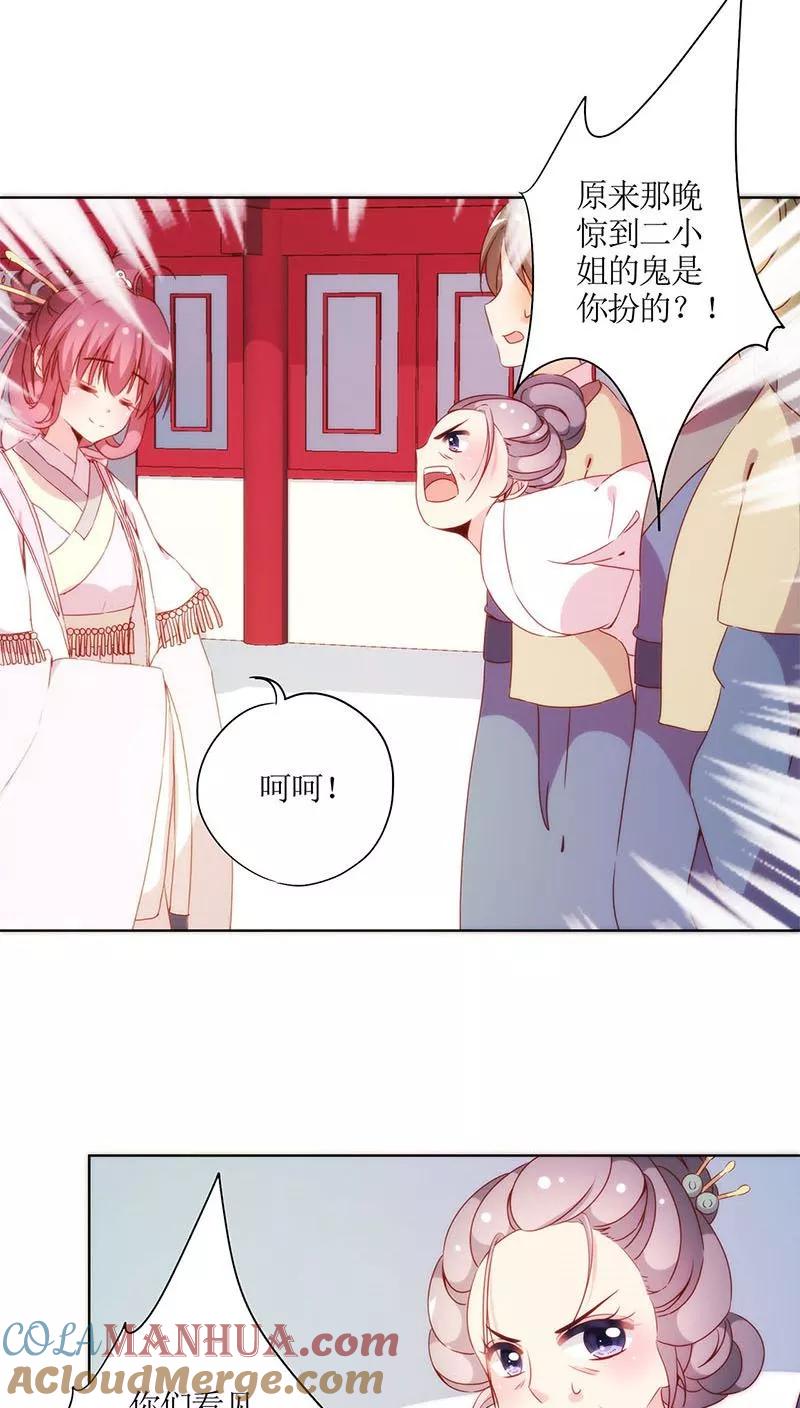 第58话-皇后娘娘的五毛特效-万画筒漫画（第13张）