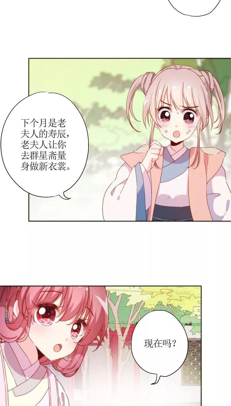 第58话-皇后娘娘的五毛特效-万画筒漫画（第20张）