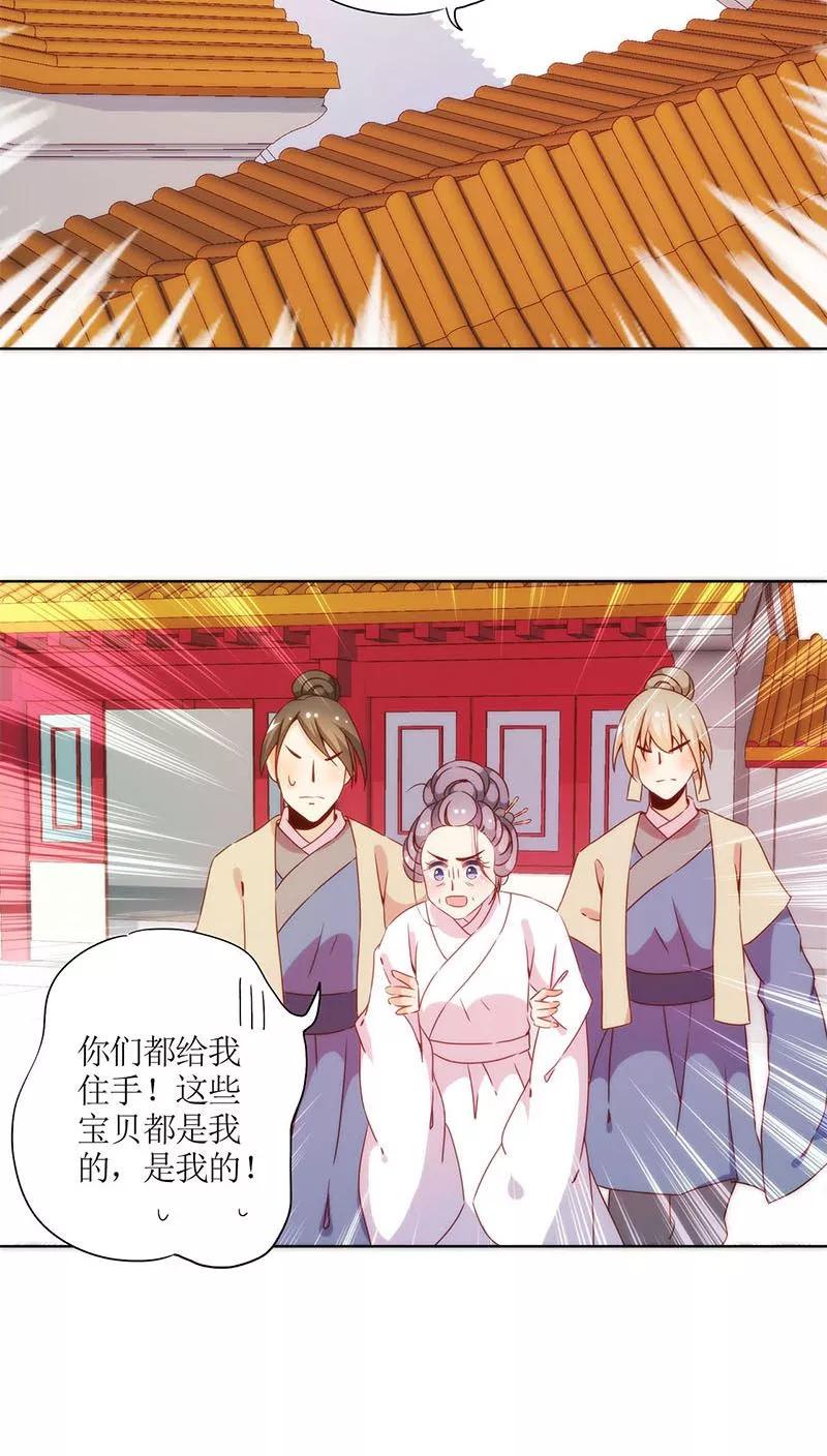 第58话-皇后娘娘的五毛特效-万画筒漫画（第2张）