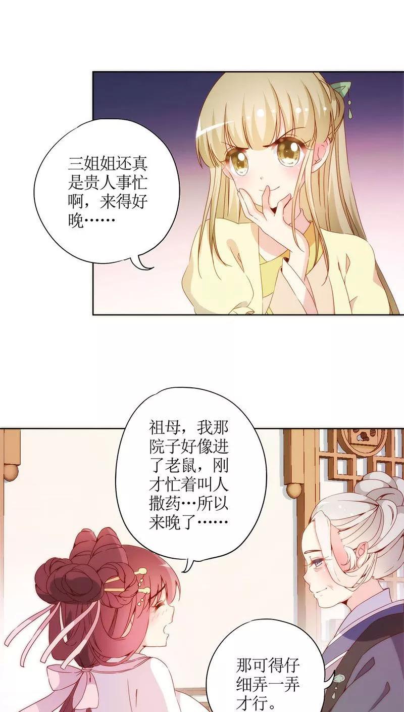 第58话-皇后娘娘的五毛特效-万画筒漫画（第24张）