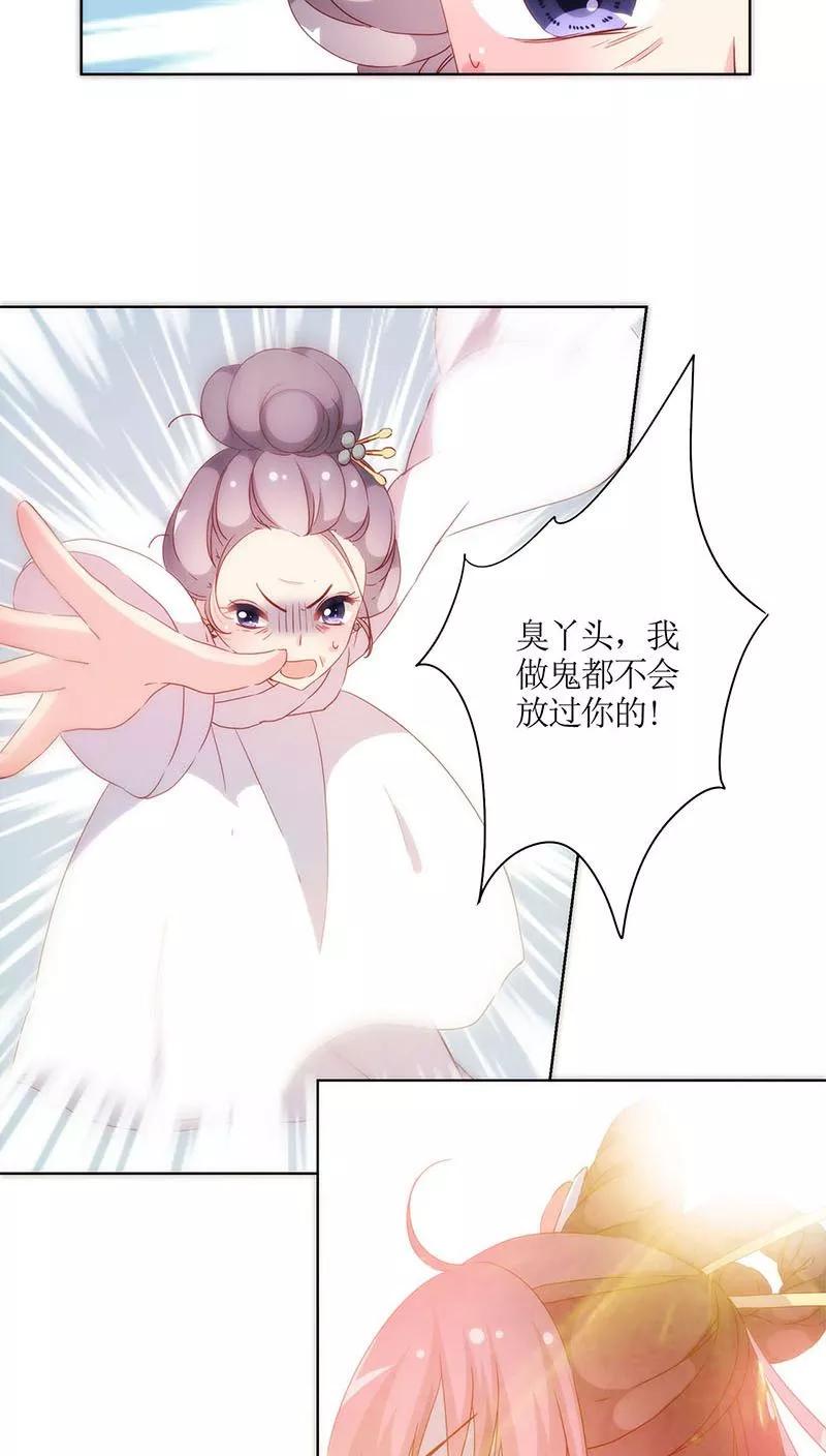 第58话-皇后娘娘的五毛特效-万画筒漫画（第8张）