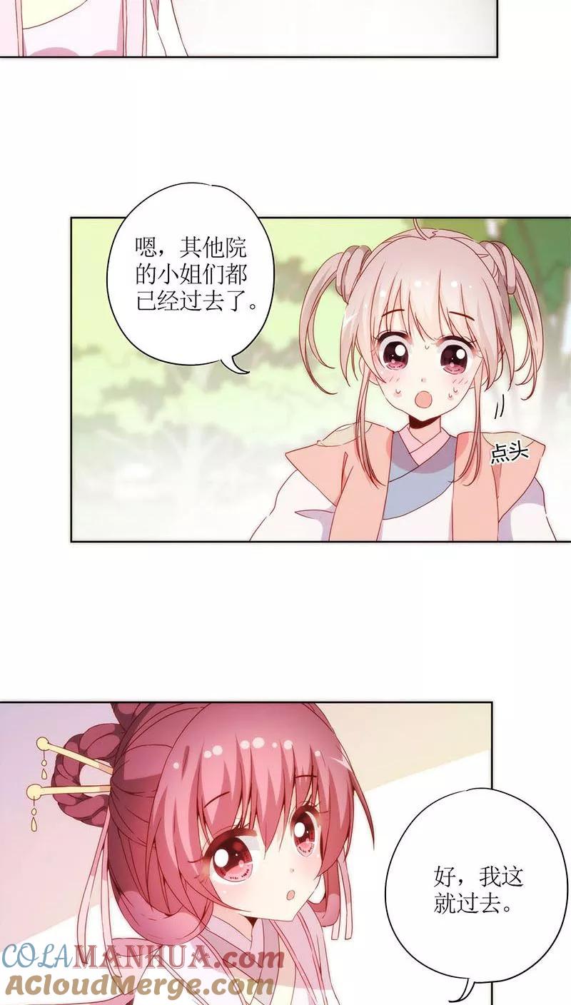 第58话-皇后娘娘的五毛特效-万画筒漫画（第21张）