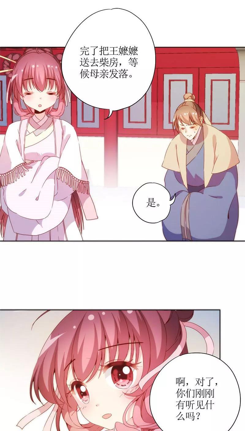 第58话-皇后娘娘的五毛特效-万画筒漫画（第16张）