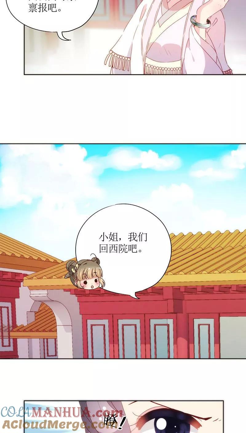 第58话-皇后娘娘的五毛特效-万画筒漫画（第7张）