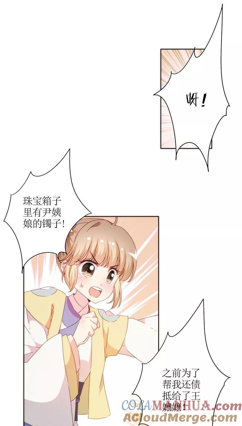 第58话-皇后娘娘的五毛特效-万画筒漫画（第5张）