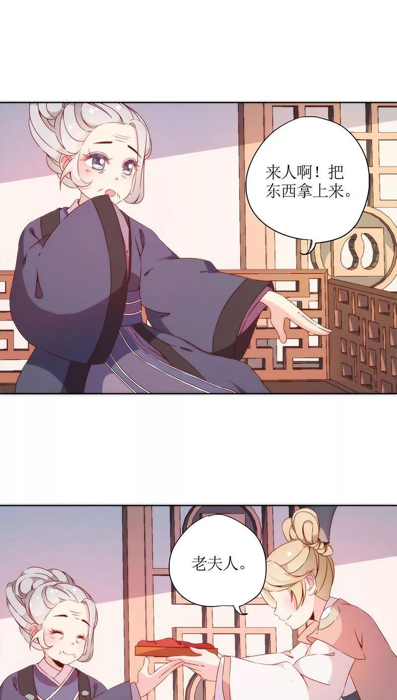 第59话-皇后娘娘的五毛特效-万画筒漫画（第5张）