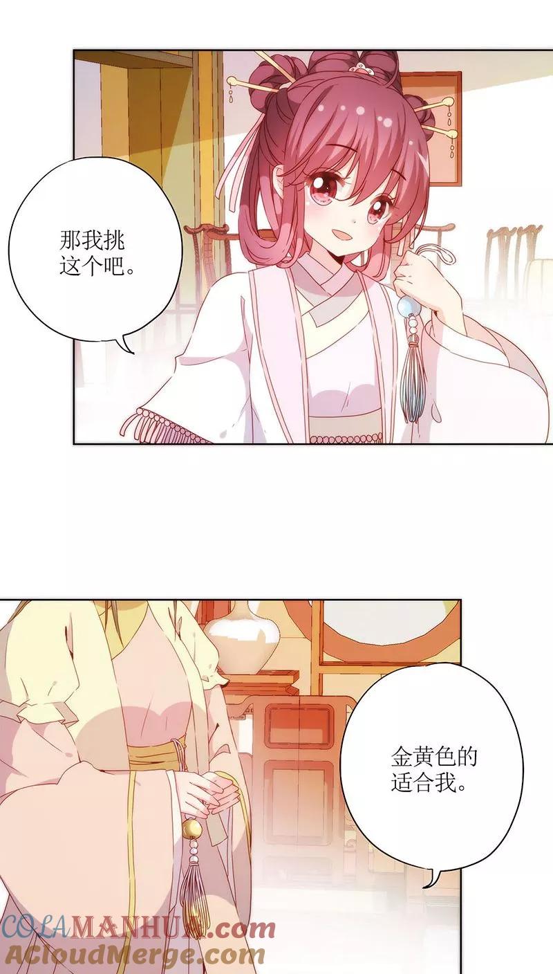 第59话-皇后娘娘的五毛特效-万画筒漫画（第14张）