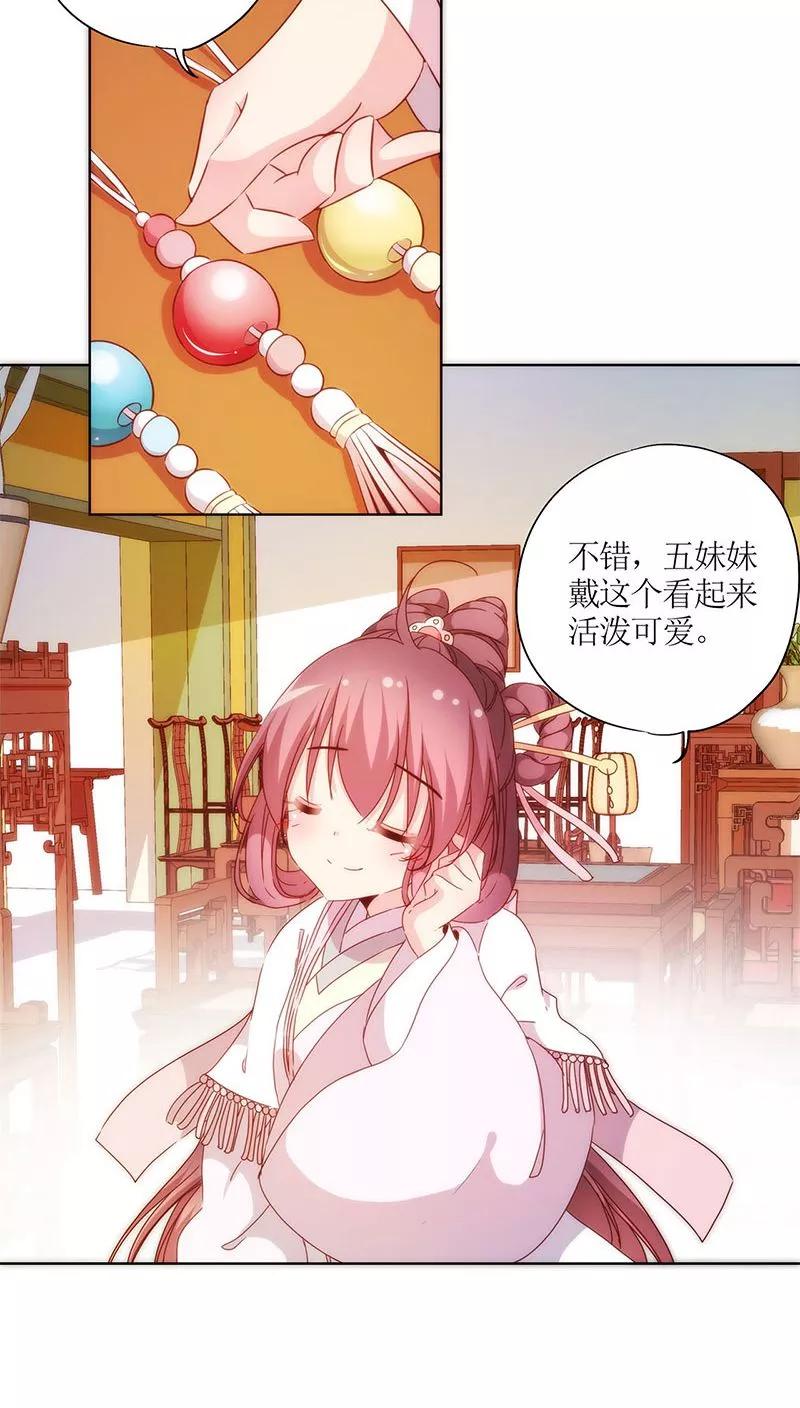 第59话-皇后娘娘的五毛特效-万画筒漫画（第13张）